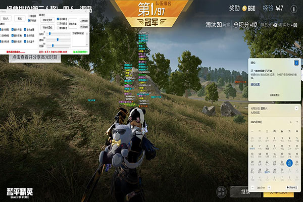 CF小草辅助怎么用软件效果